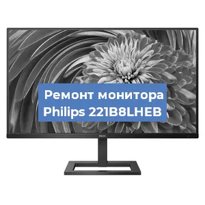 Замена разъема HDMI на мониторе Philips 221B8LHEB в Екатеринбурге
